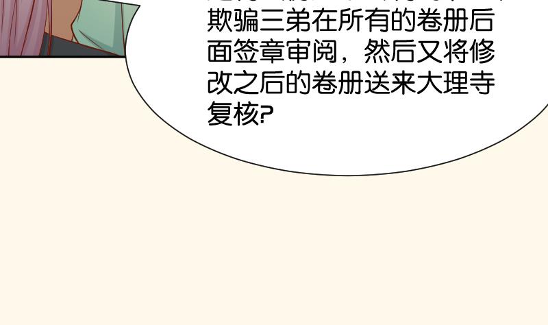 第201话 珠串不能丢(1/2)-第202话