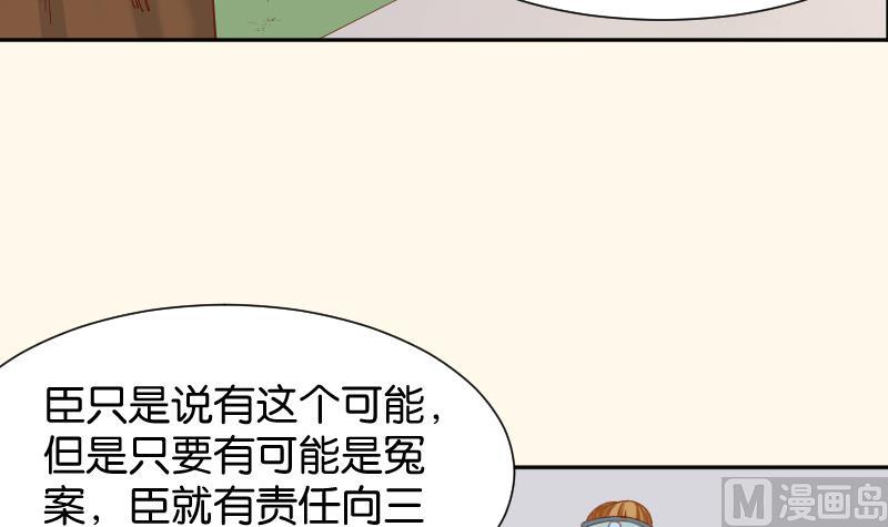 第201话 珠串不能丢(1/2)-第202话