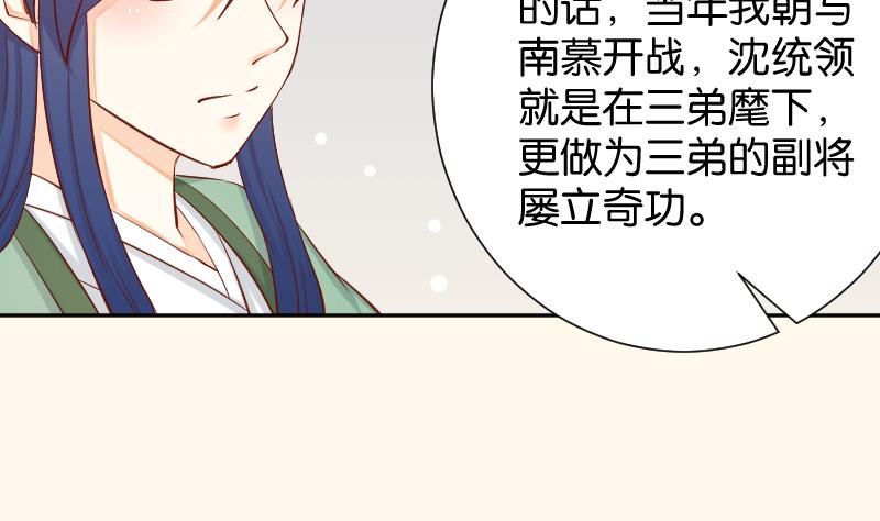 第201话 珠串不能丢(1/2)-第202话