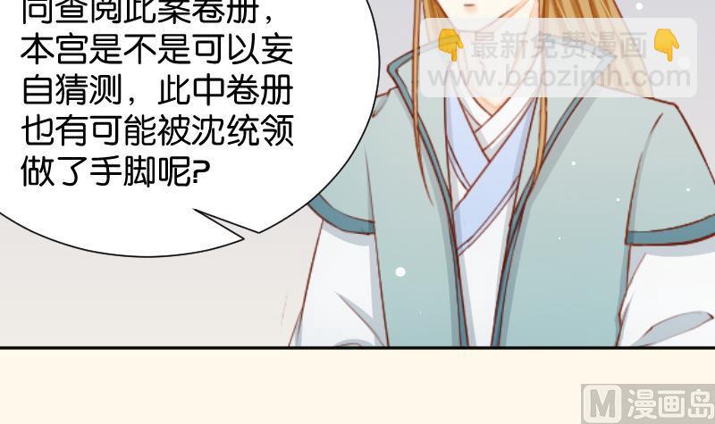 第201话 珠串不能丢(1/2)-第202话