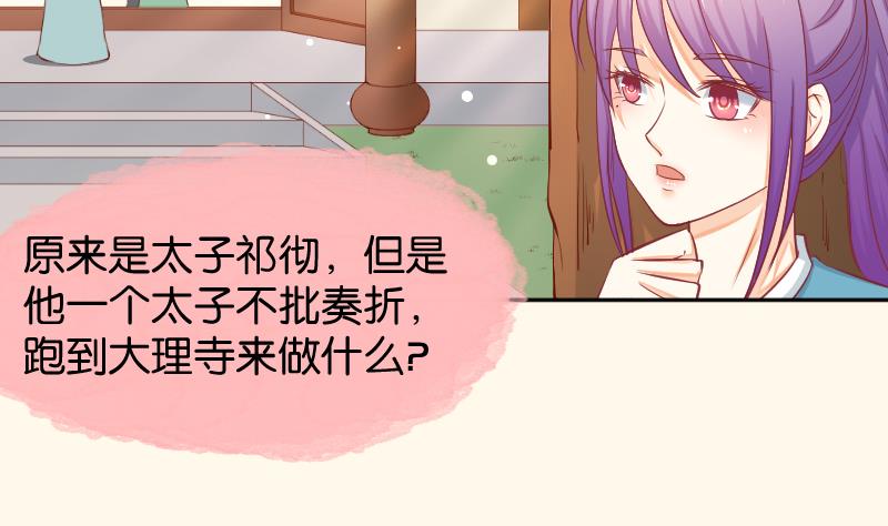 第201话 珠串不能丢(1/2)-第202话