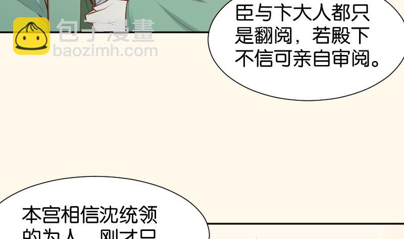 第201话 珠串不能丢(1/2)-第202话