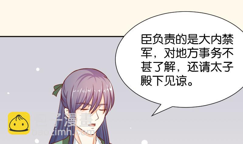 第201话 珠串不能丢(1/2)-第202话