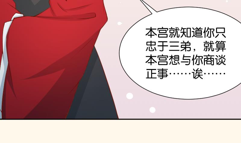 第201话 珠串不能丢(1/2)-第202话