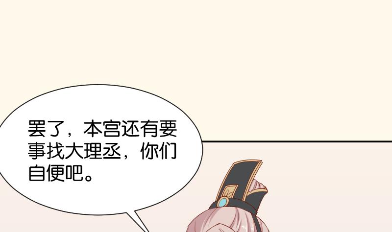 第201话 珠串不能丢(1/2)-第202话