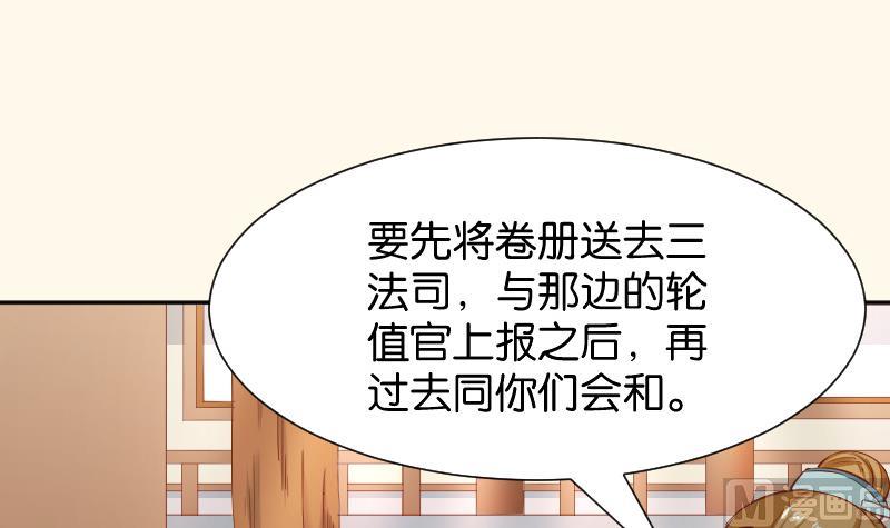 第201话 珠串不能丢(1/2)-第202话