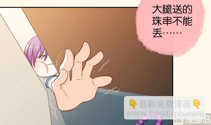 第201话 珠串不能丢(1/2)-第202话