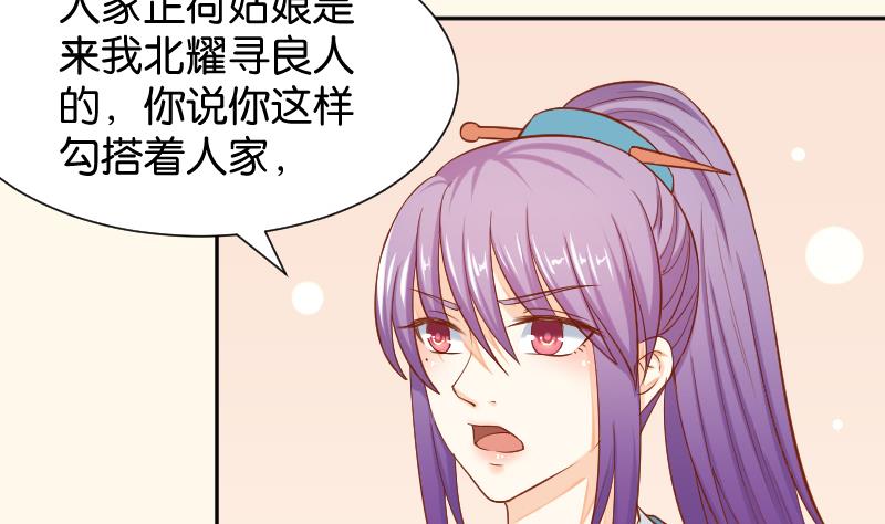 第203话 兄妹拌嘴-第204话