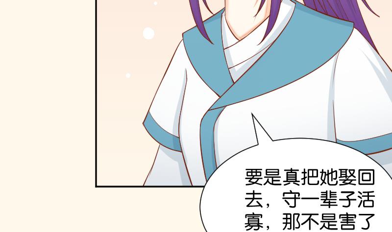 第203话 兄妹拌嘴-第204话