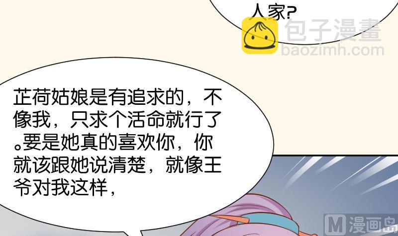 第203话 兄妹拌嘴-第204话