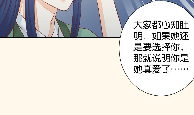 第203话 兄妹拌嘴-第204话