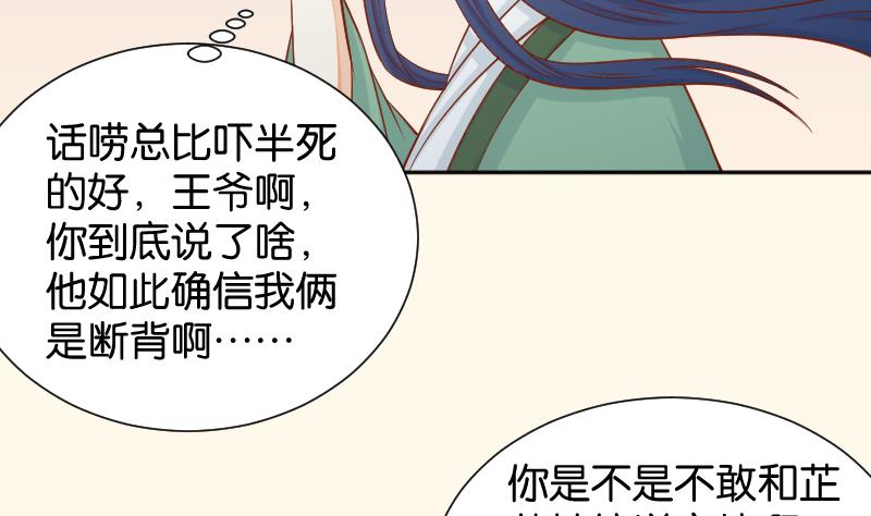 第203话 兄妹拌嘴-第204话