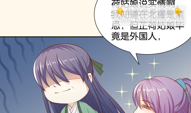 第203话 兄妹拌嘴-第204话