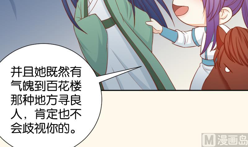 第203话 兄妹拌嘴-第204话