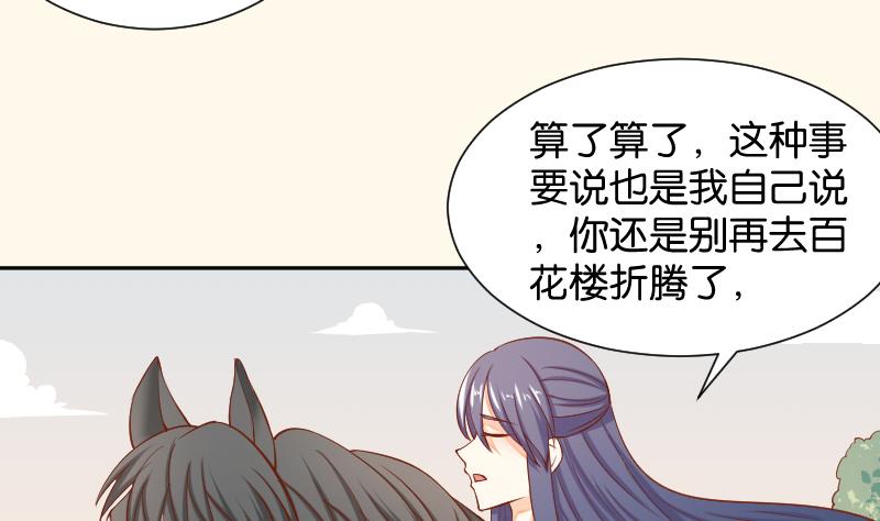 第203话 兄妹拌嘴-第204话
