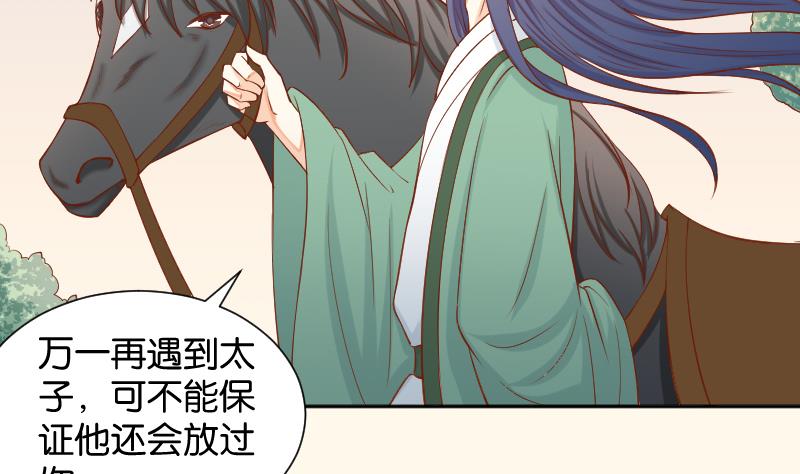 第203话 兄妹拌嘴-第204话