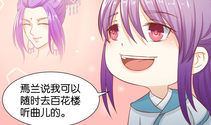 第203话 兄妹拌嘴-第204话