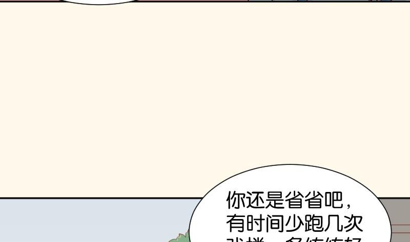 第203话 兄妹拌嘴-第204话