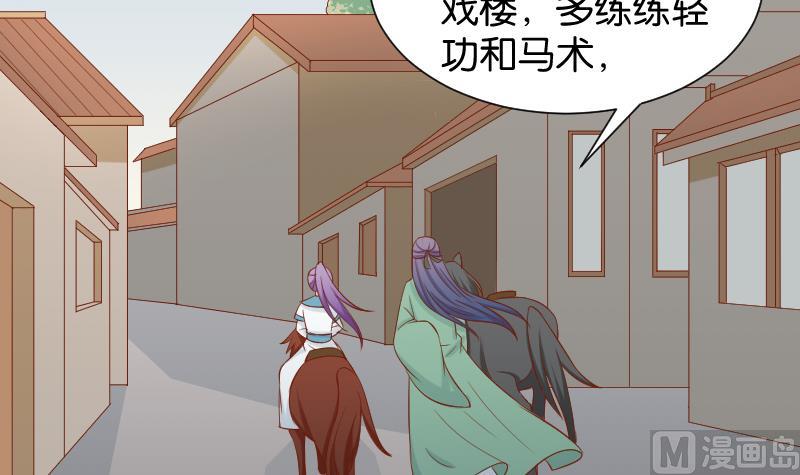 第203话 兄妹拌嘴-第204话