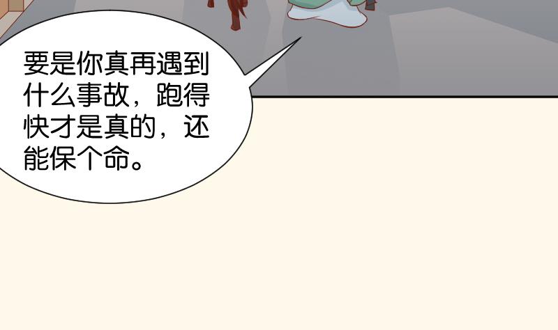 第203话 兄妹拌嘴-第204话
