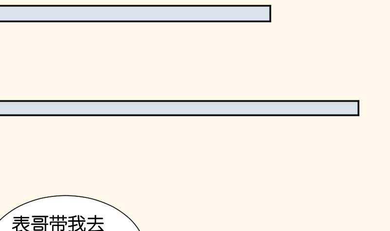 第203话 兄妹拌嘴-第204话