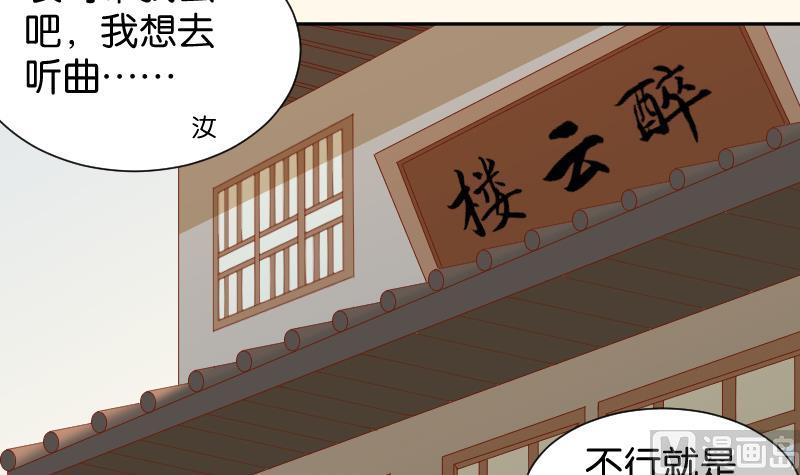 第203话 兄妹拌嘴-第204话