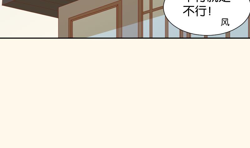 第203话 兄妹拌嘴-第204话