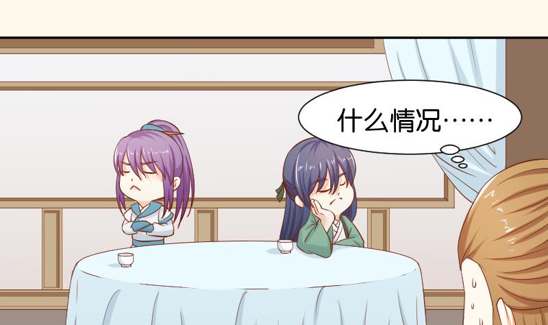 第203话 兄妹拌嘴-第204话