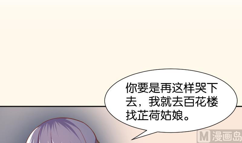 第203话 兄妹拌嘴-第204话