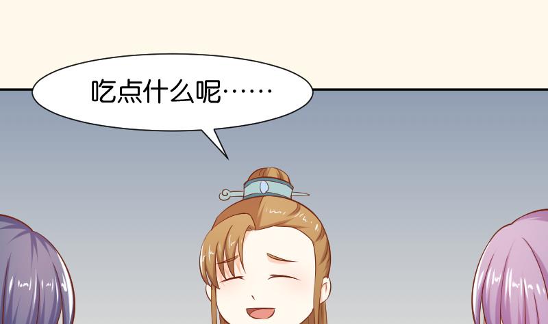 第203话 兄妹拌嘴-第204话