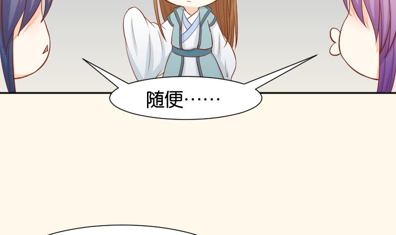 第203话 兄妹拌嘴-第204话