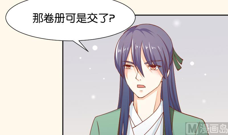 第203话 兄妹拌嘴-第204话