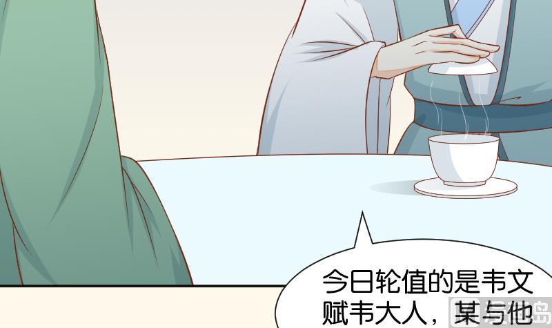 第203话 兄妹拌嘴-第204话