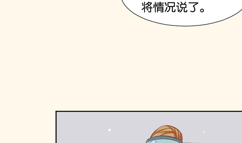 第203话 兄妹拌嘴-第204话