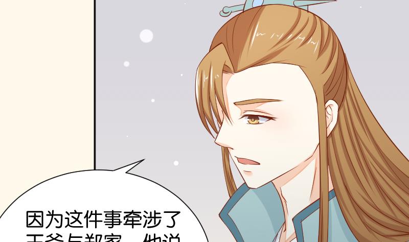 第203话 兄妹拌嘴-第204话