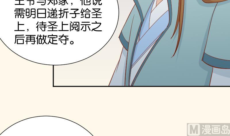 第203话 兄妹拌嘴-第204话