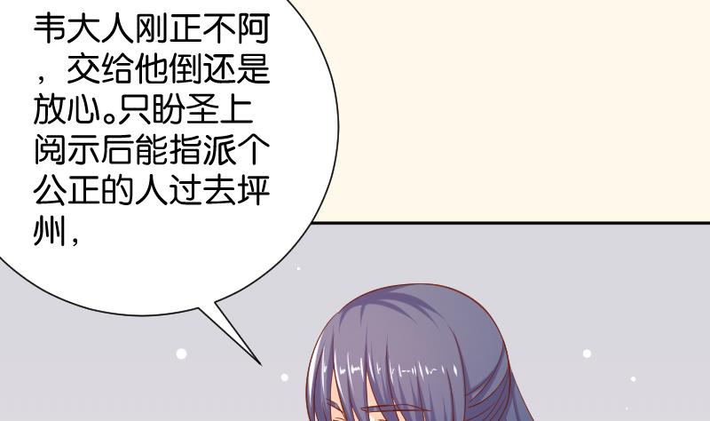 第203话 兄妹拌嘴-第204话