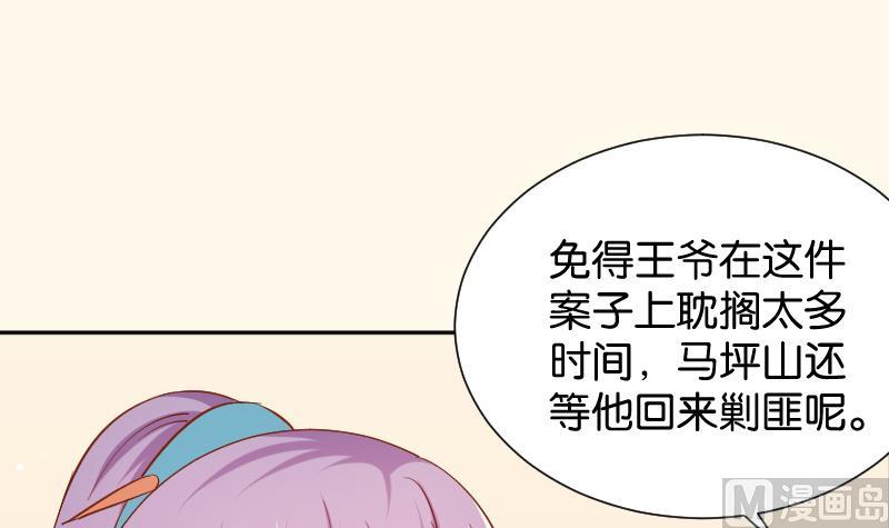 第203话 兄妹拌嘴-第204话
