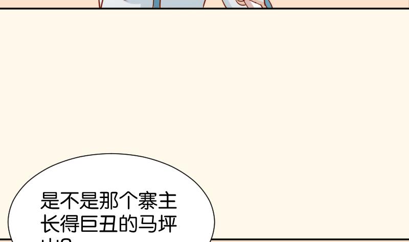 第203话 兄妹拌嘴-第204话