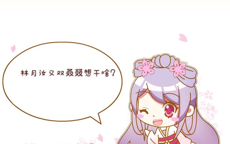 第203话 兄妹拌嘴-第204话
