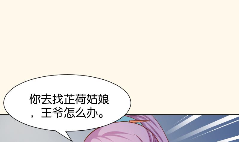 第203话 兄妹拌嘴-第204话
