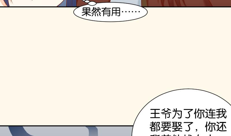 第203话 兄妹拌嘴-第204话