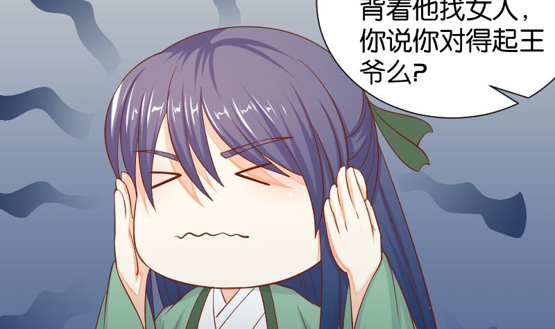 第203话 兄妹拌嘴-第204话