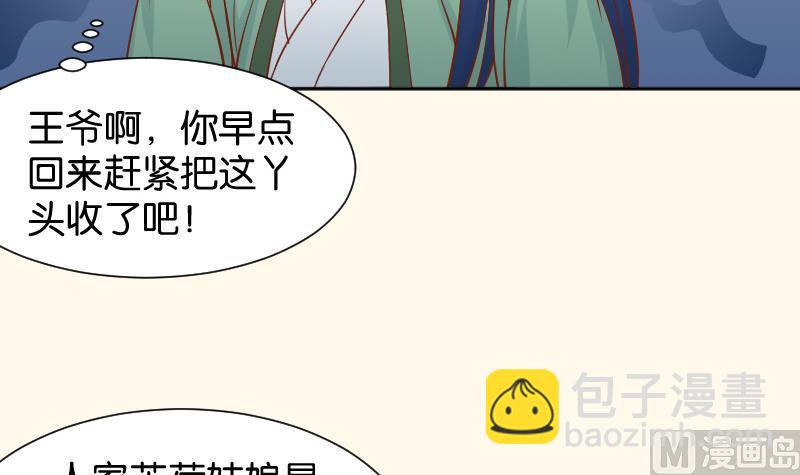 第203话 兄妹拌嘴-第204话