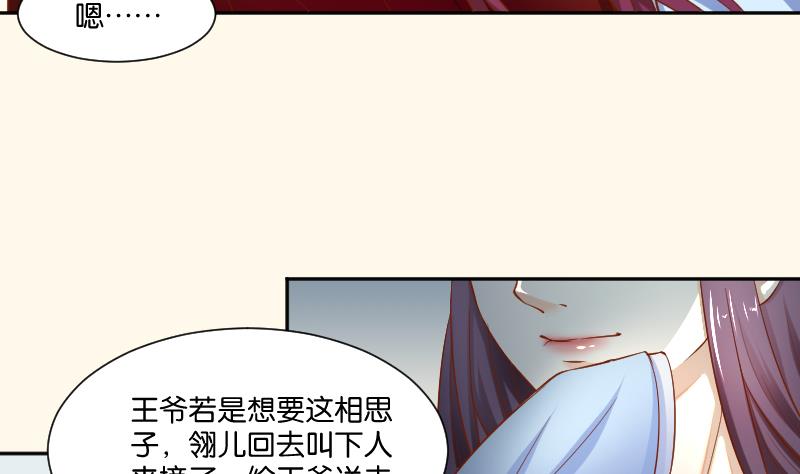 第205话 坠崖(1/2)-第206话