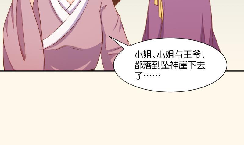 第205话 坠崖(1/2)-第206话