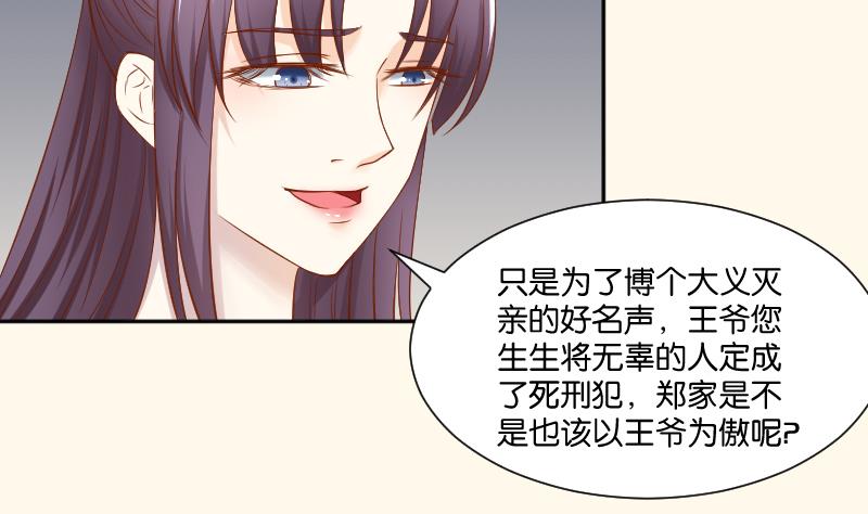 第207话 刺杀 2(1/2)-第208话