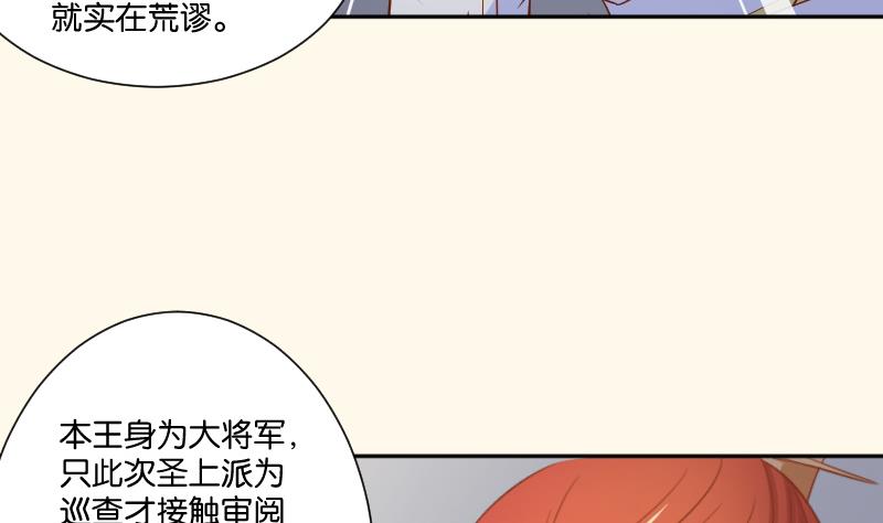 第207话 刺杀 2(1/2)-第208话