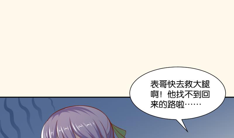 第207话 刺杀 2(1/2)-第208话