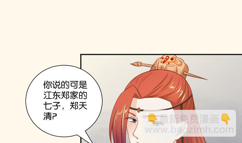 第207话 刺杀 2(1/2)-第208话